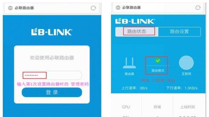 如何更改家庭路由器的密码（详细步骤让您轻松保护家庭网络安全）