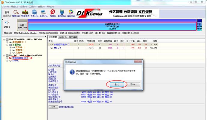 解除U盘写保护状态的有效方法（轻松实现U盘写保护解除）