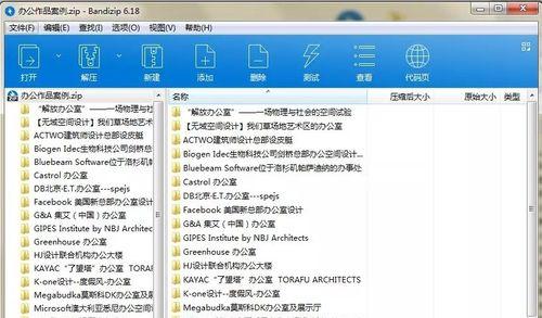 「压缩软件推荐（「无广告压缩软件的选择和优势」）