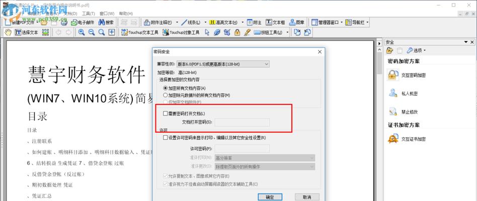 如何减小PDF文件大小（简单有效的PDF压缩方法）