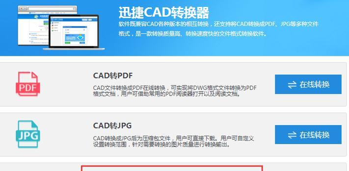 如何减小PDF文件大小（简单有效的PDF压缩方法）