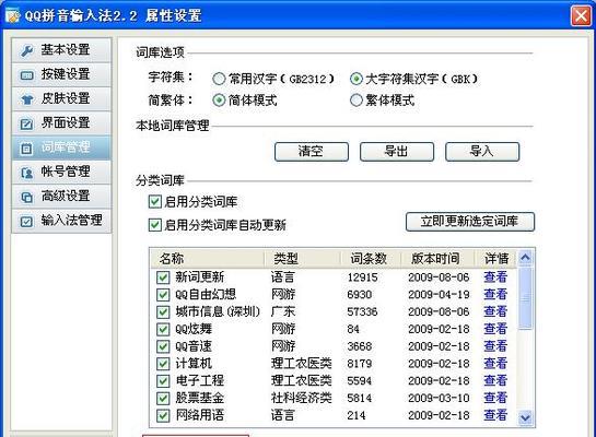 如何调出输入法的具体流程（快速学会调出输入法）
