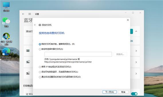 轻松一招，教你添加网络共享打印机（简单操作）