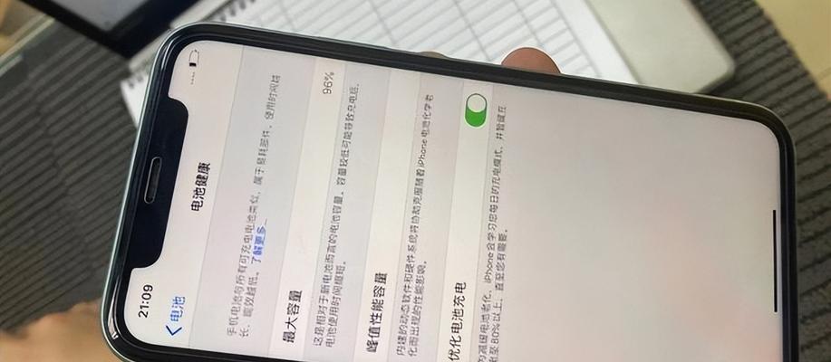 苹果官网电池更换流程解析（了解苹果官网电池更换的方便快捷服务）