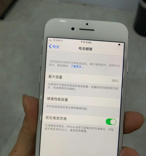 苹果官网电池更换流程解析（了解苹果官网电池更换的方便快捷服务）