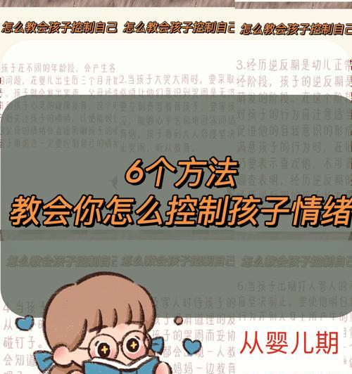 情绪管理的关键（掌握自己情绪的技巧）