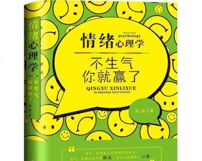 情绪管理的关键（掌握自己情绪的技巧）