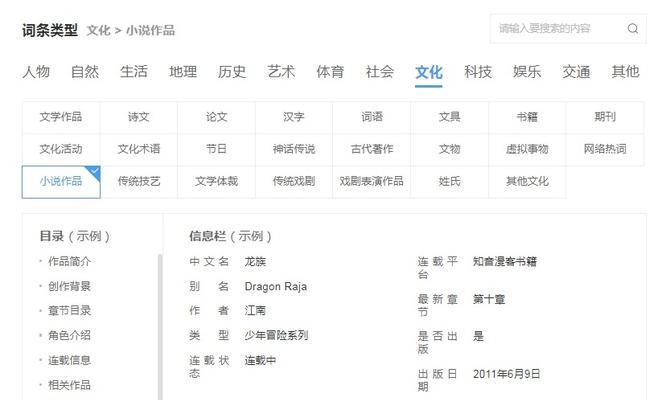 在百度发布作品的注意事项（用心创作）