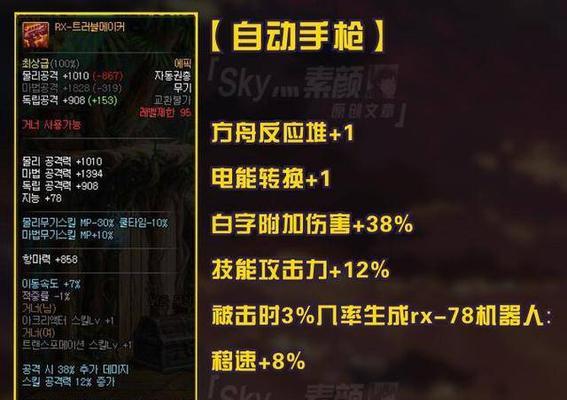 DNF110级深渊必备材料攻略（打造最强装备）
