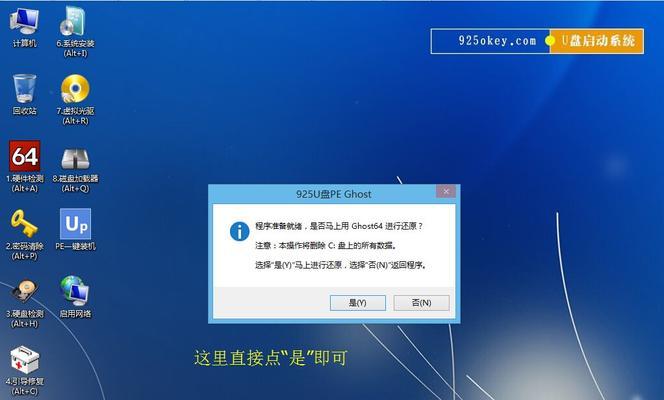 电脑重装系统ghost操作方法大全（简单易懂的电脑重装系统ghost操作教程）