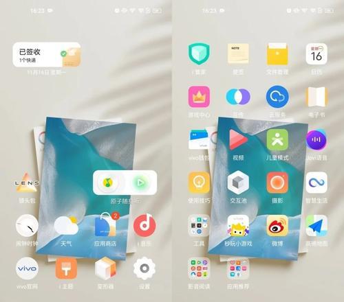 探索vivo手机系统最新版本的功能与特色（vivo手机系统创新功能亮点解析）