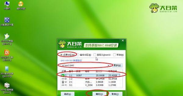 制作U盘启动并安装系统的详细步骤（实用教程分享）