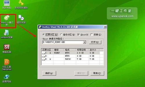 U盘装系统教程（自己动手用U盘安装系统）