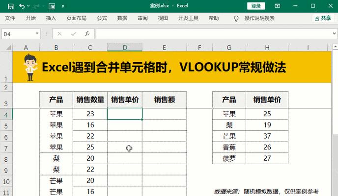 快速合并N个单元格的方法与技巧（提高工作效率的实用小技巧）