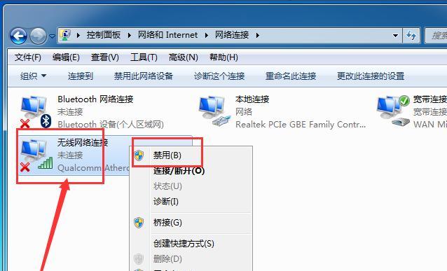 如何连接笔记本电脑到无线网络WiFi（简单步骤让您快速连接上互联网）