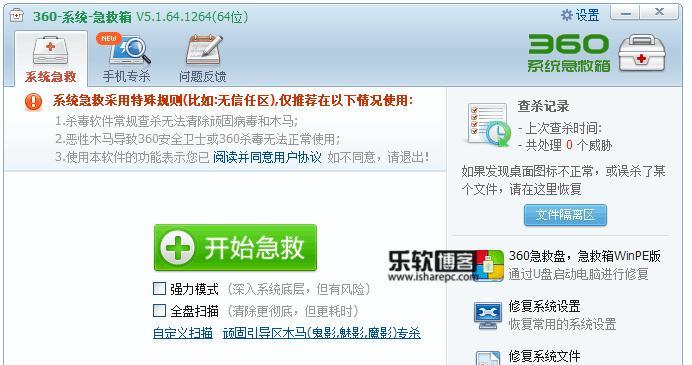 彻底删除360弹窗设置的有效方法（告别烦人的360弹窗）