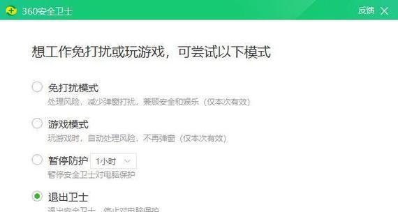 彻底删除360弹窗设置的有效方法（告别烦人的360弹窗）