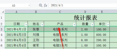 如何设置每页都有表头的打印设置（实用技巧教程）