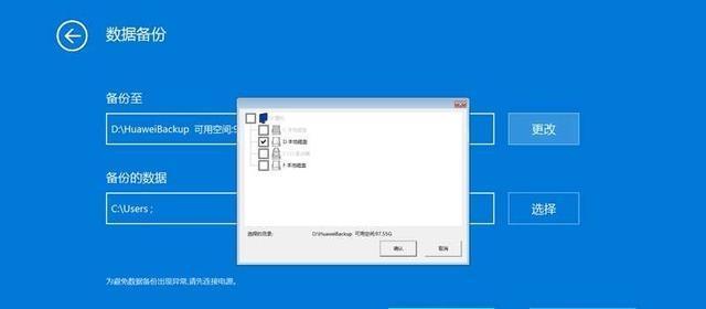 电脑一键恢复出厂设置的方法（简单操作）