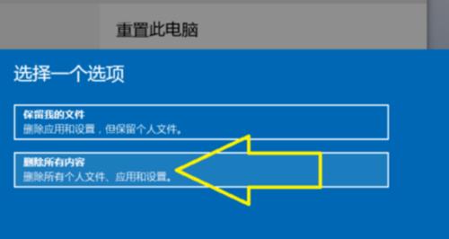 电脑一键恢复出厂设置的方法（简单操作）