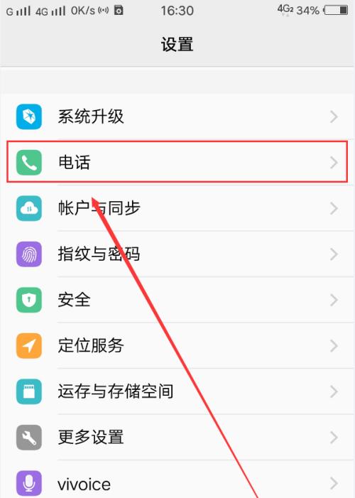 如何设置通话录音（简单操作步骤教你轻松录制通话）