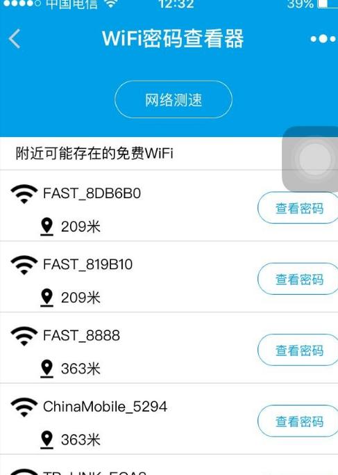 用iPhone查看当前Wi-Fi密码的方法（教你如何快速获取Wi-Fi密码的步骤与技巧）