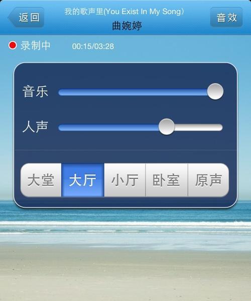 探索iPhone自带录音软件的强大功能（发现iPhone自带录音软件的优势与使用技巧）