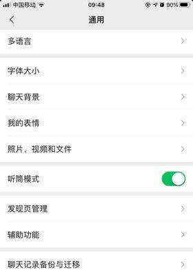 清除苹果手机缓存的最有效方法（简单快捷清理垃圾）