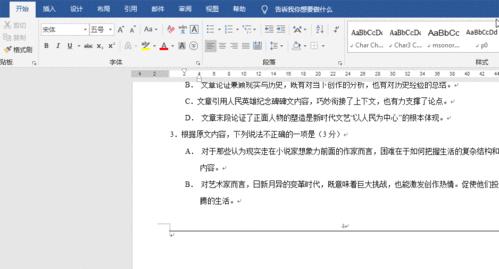 轻松删除Word文字下的双横线（提升工作效率）