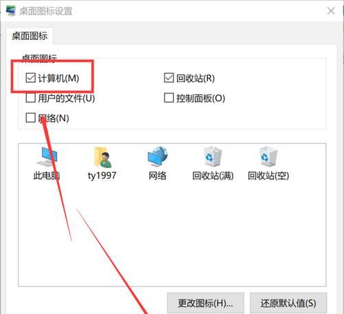 一键恢复电脑桌面图标（恢复桌面图标布局）