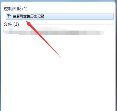 Win7电脑声音红叉问题解决方法（Win7电脑声音显示红叉的解决办法大全）
