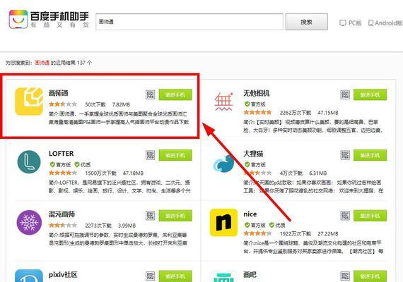 如何在iOS设备上打开APK文件（简单步骤教你在iOS设备上运行APK文件）