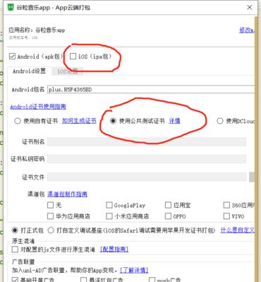 如何在iOS设备上打开APK文件（简单步骤教你在iOS设备上运行APK文件）