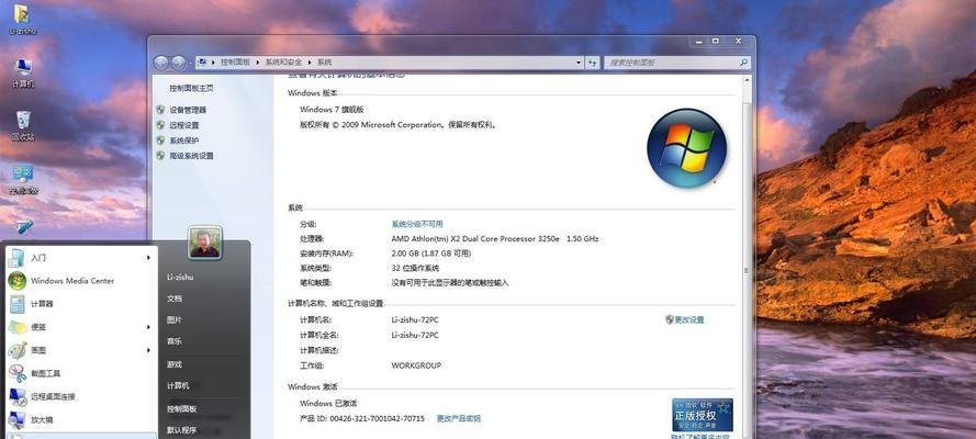 如何使用Windows7激活工具激活系统（详细教程帮你轻松激活Windows7系统）