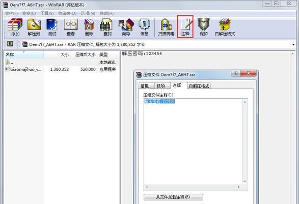 如何使用Windows7激活工具激活系统（详细教程帮你轻松激活Windows7系统）