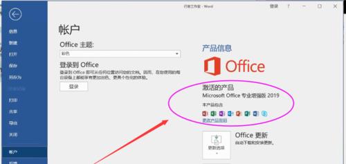 如何使用Windows7激活工具激活系统（详细教程帮你轻松激活Windows7系统）