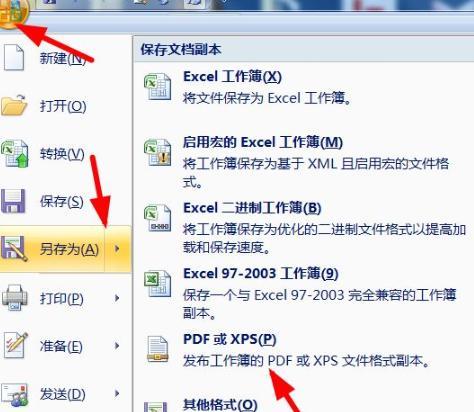 无需软件，轻松将PDF转为JPG格式（利用简单技巧）