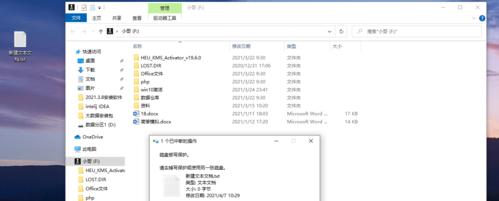 如何通过U盘解除被写保护状态（简便有效的方法帮助您解决U盘写保护问题）
