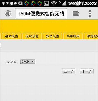 手机设置腾达路由器，轻松搭建无线网络