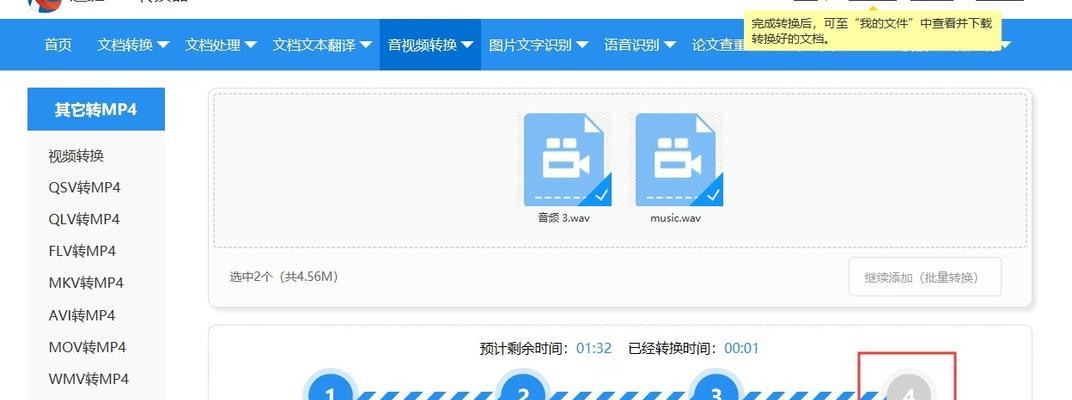 电脑xm文件转换成mp3的方法（使用软件轻松实现文件格式转换）