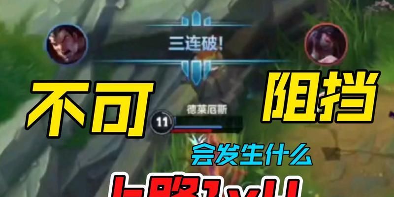 LOL新手必看（上路英雄的挑选与上分技巧）