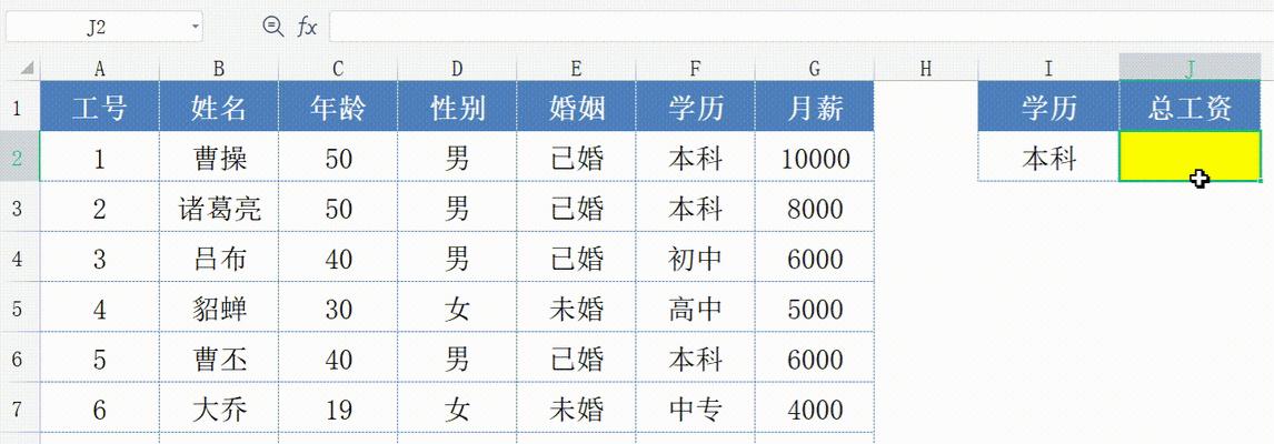 电子表格公式大全