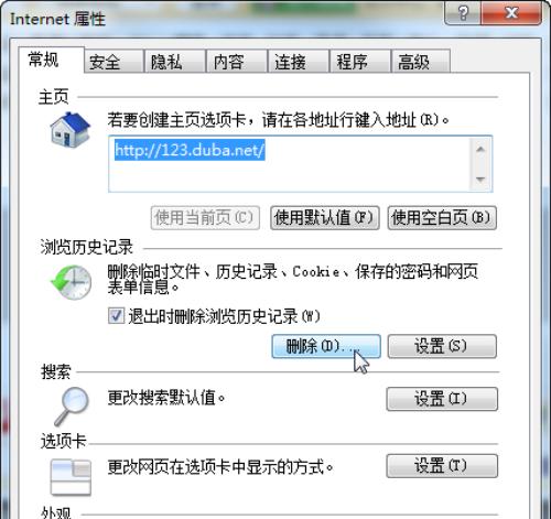 如何强制删除360文件夹（一劳永逸）