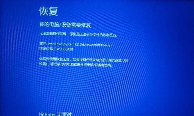 电脑显示无法自动修复的解决方法（轻松应对电脑无法自动修复的故障）