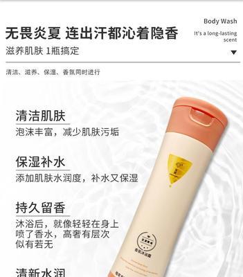 持久留香沐浴露排行榜（揭秘香味持久留香沐浴露TOP15）
