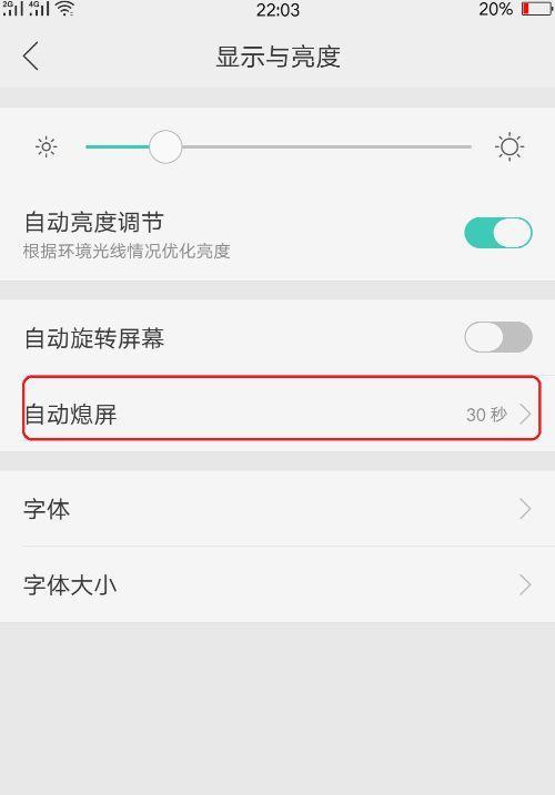破解OPPO手机屏幕锁的终极教程（手把手教你轻松突破OPPO手机屏幕锁的限制）