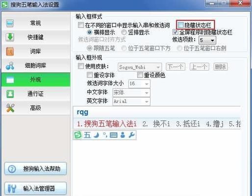 切换输入法的方法详解（从快捷键到图标）