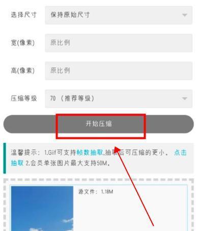 如何使用苹果手机压缩图片大小KB（简单快捷的压缩图片方法分享）