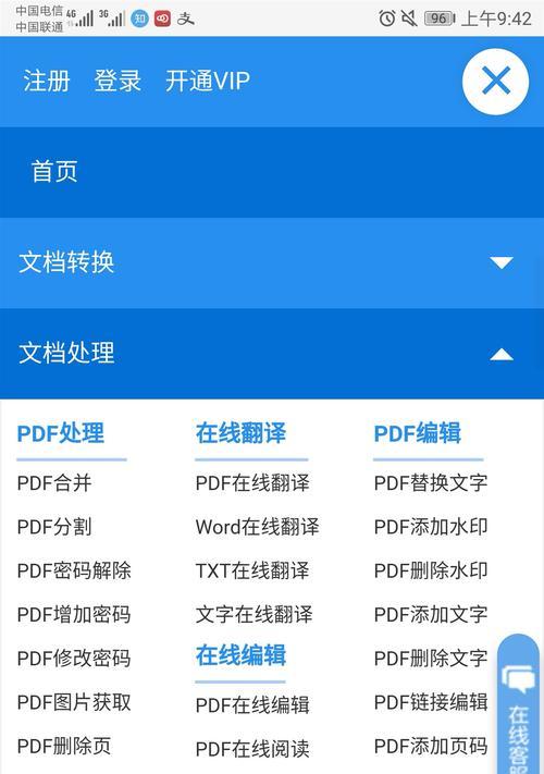 如何使用苹果手机压缩图片大小KB（简单快捷的压缩图片方法分享）