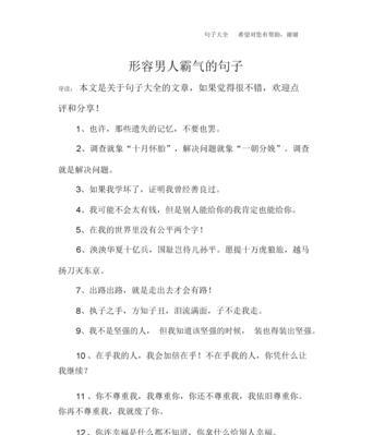 拍一拍，笑出声（揭秘以拍一拍的幽默句子技巧）